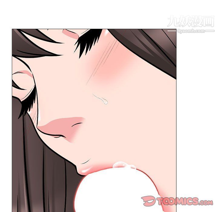 《心机女教授》漫画 第119話