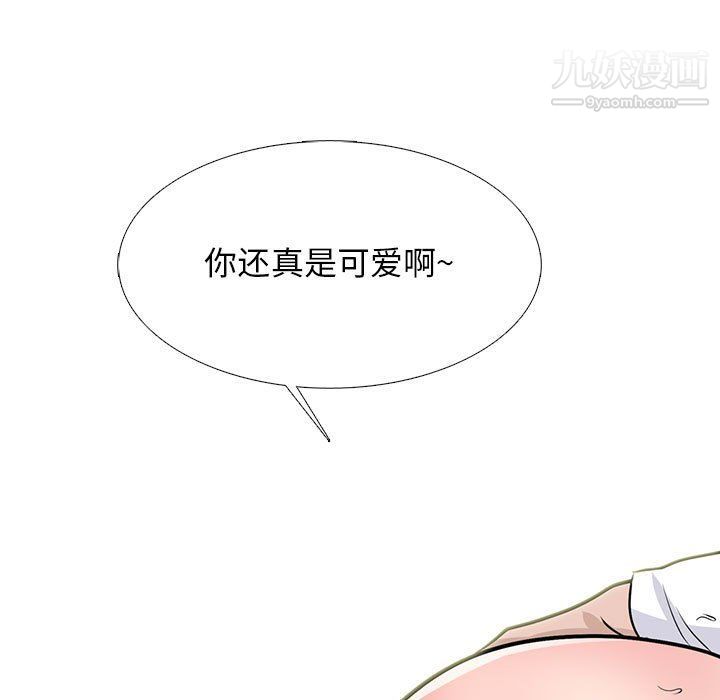 《心机女教授》漫画 第119話