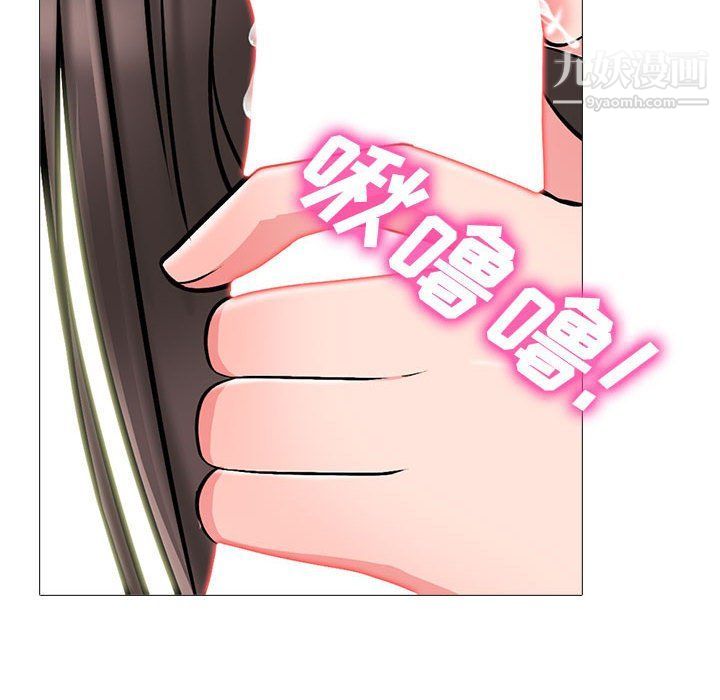 《心机女教授》漫画 第119話