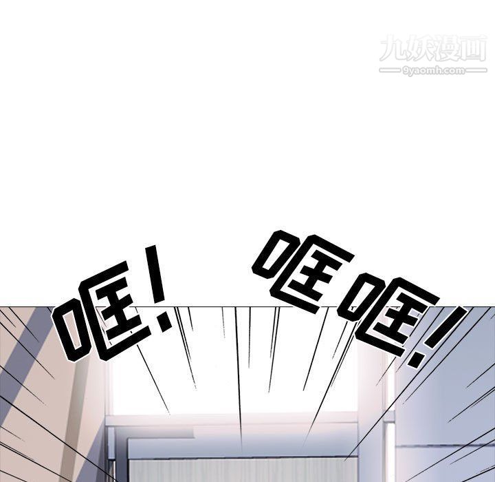 《心机女教授》漫画 第119話