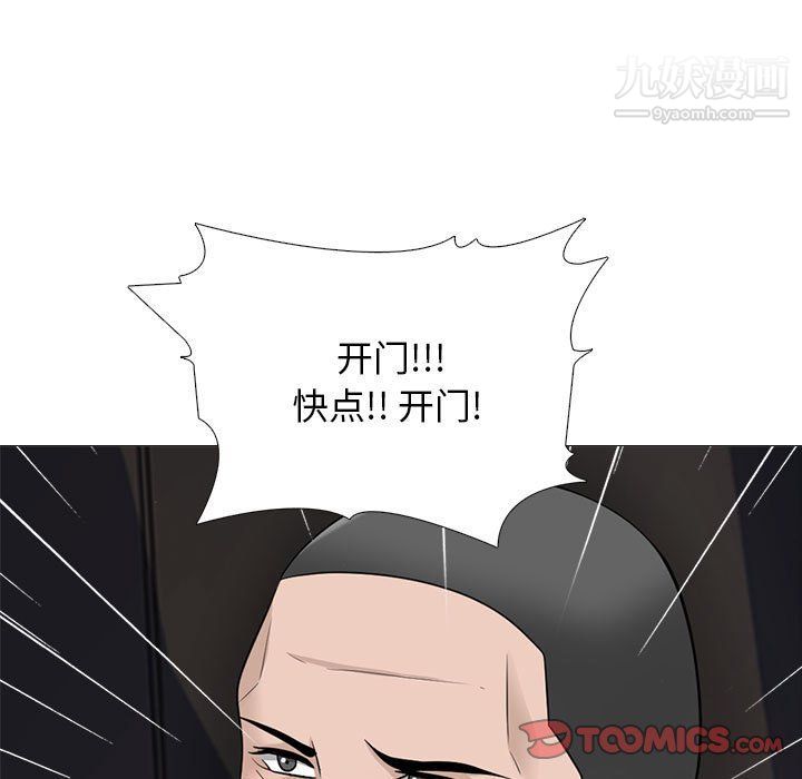 《心机女教授》漫画 第119話