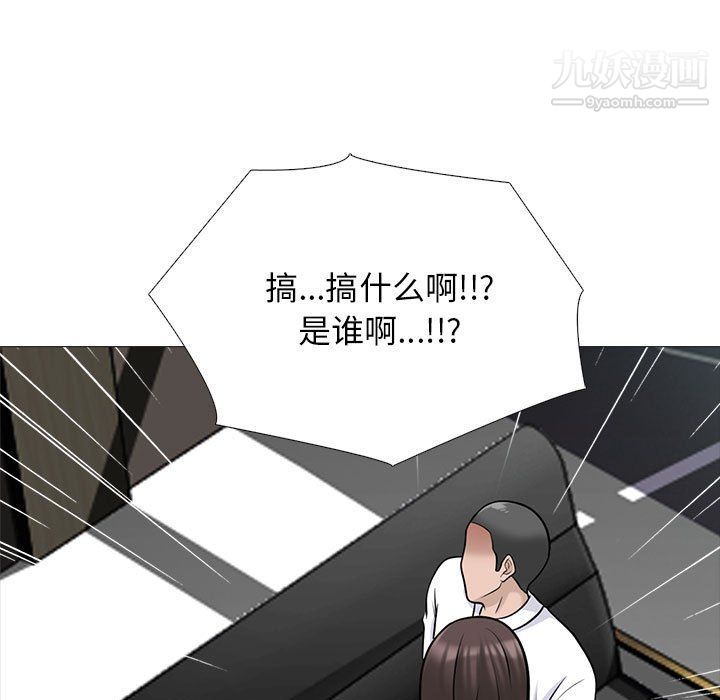 《心机女教授》漫画 第119話