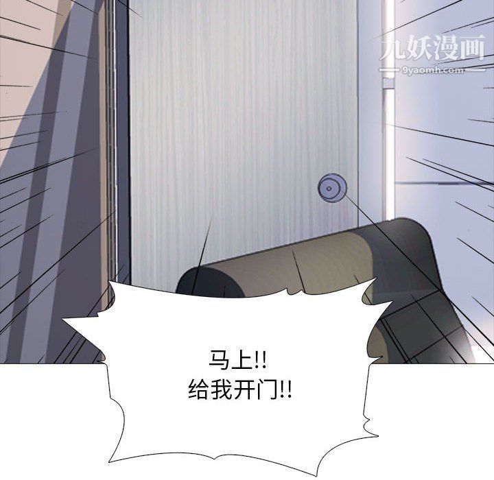 《心机女教授》漫画 第119話