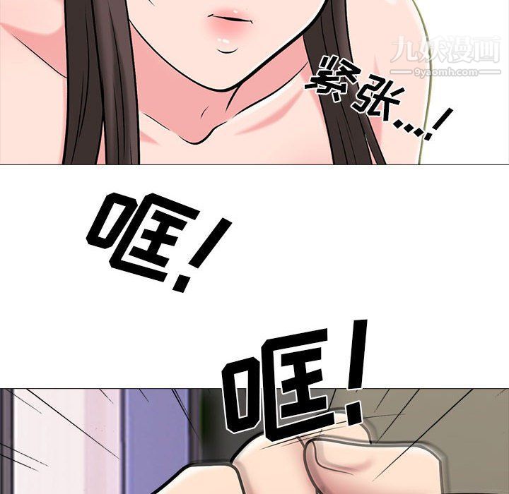 《心机女教授》漫画 第119話