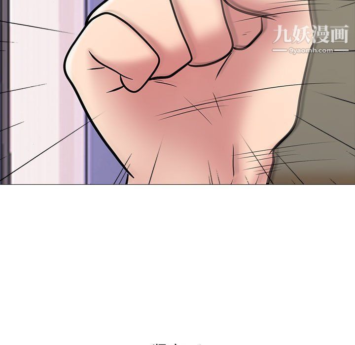 《心机女教授》漫画 第119話