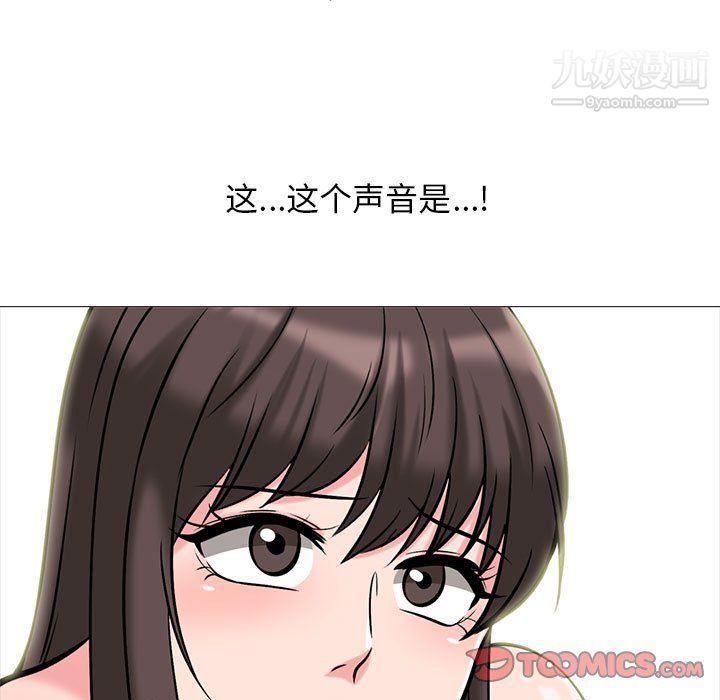《心机女教授》漫画 第119話