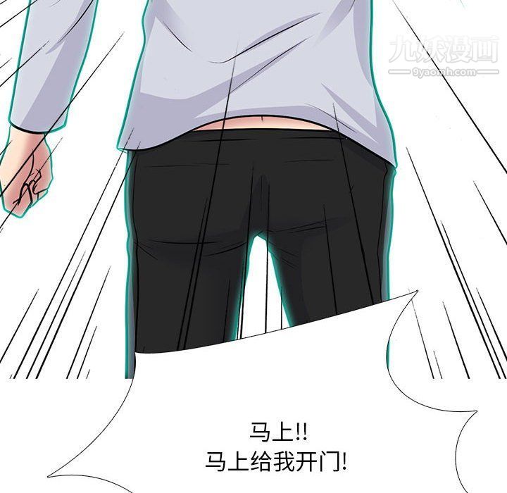 《心机女教授》漫画 第119話