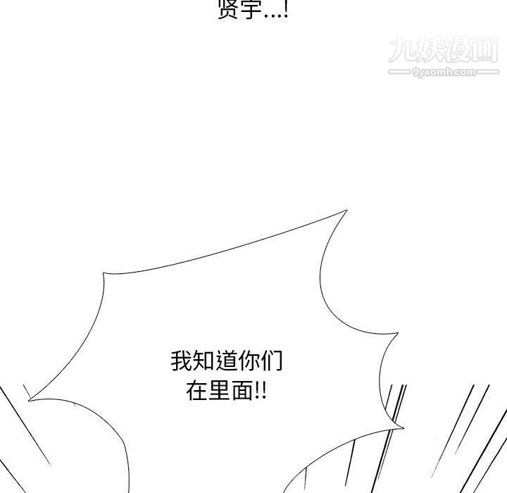 《心机女教授》漫画 第119話
