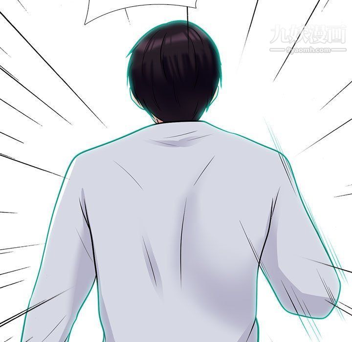 《心机女教授》漫画 第119話
