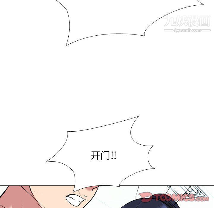 《心机女教授》漫画 第119話