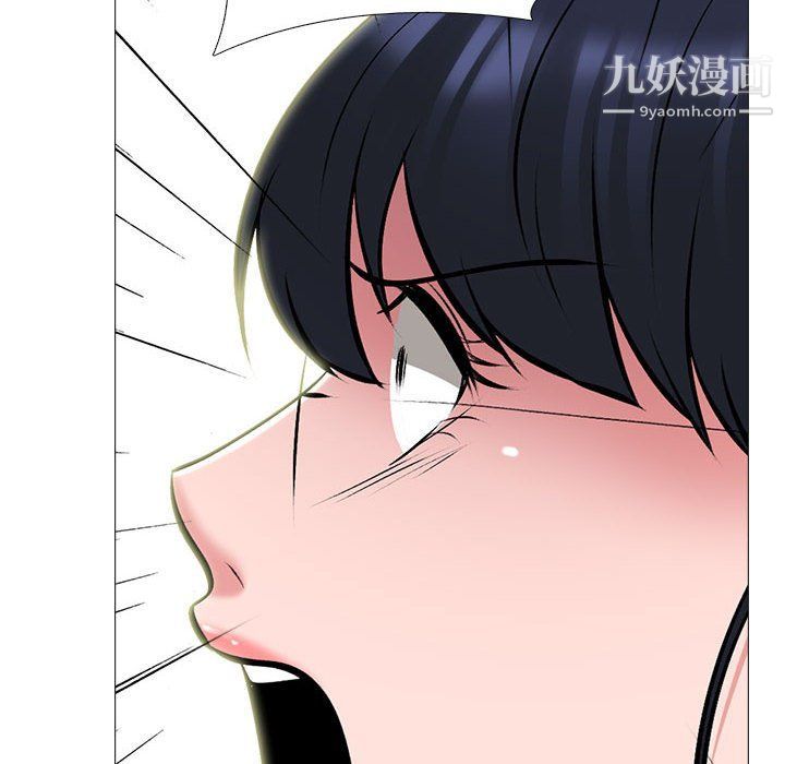 《心机女教授》漫画 第119話
