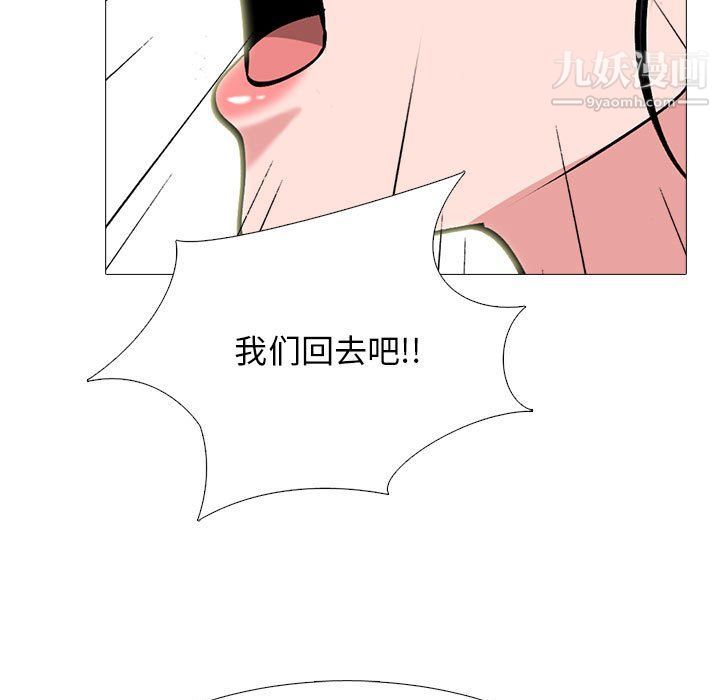 《心机女教授》漫画 第119話
