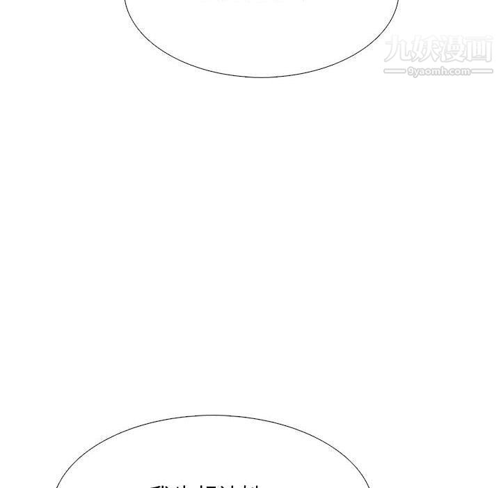 《心机女教授》漫画 第119話
