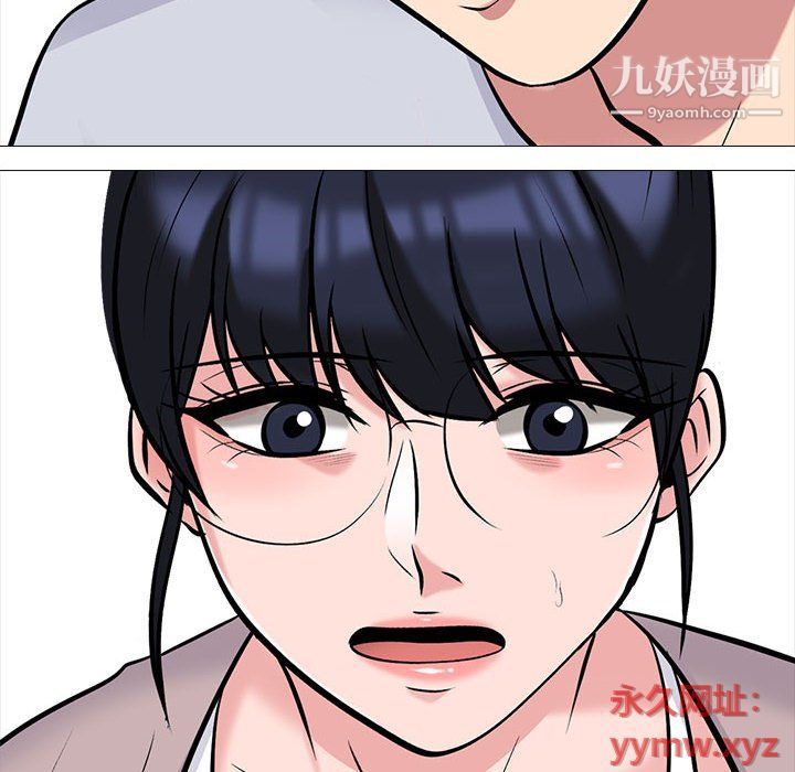 《心机女教授》漫画 第119話