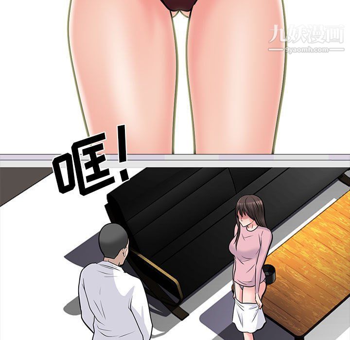 《心机女教授》漫画 第119話