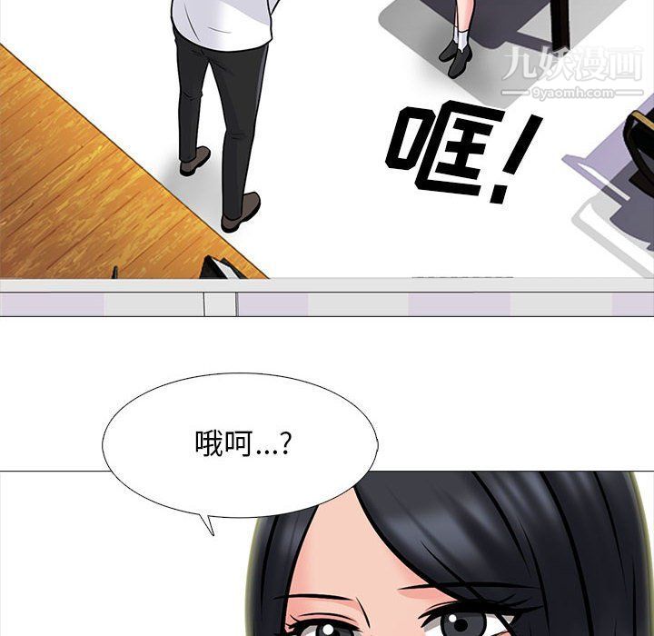 《心机女教授》漫画 第119話