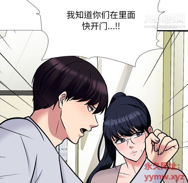 《心机女教授》漫画 第119話