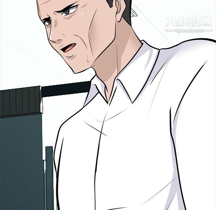 《心机女教授》漫画 第119話