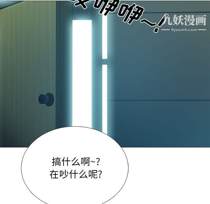 《心机女教授》漫画 第119話