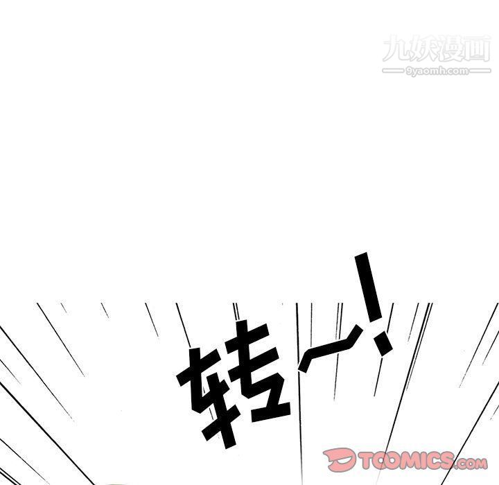 《心机女教授》漫画 第119話