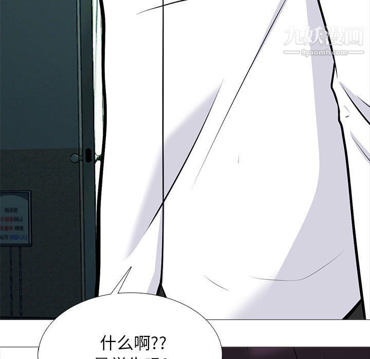 《心机女教授》漫画 第119話
