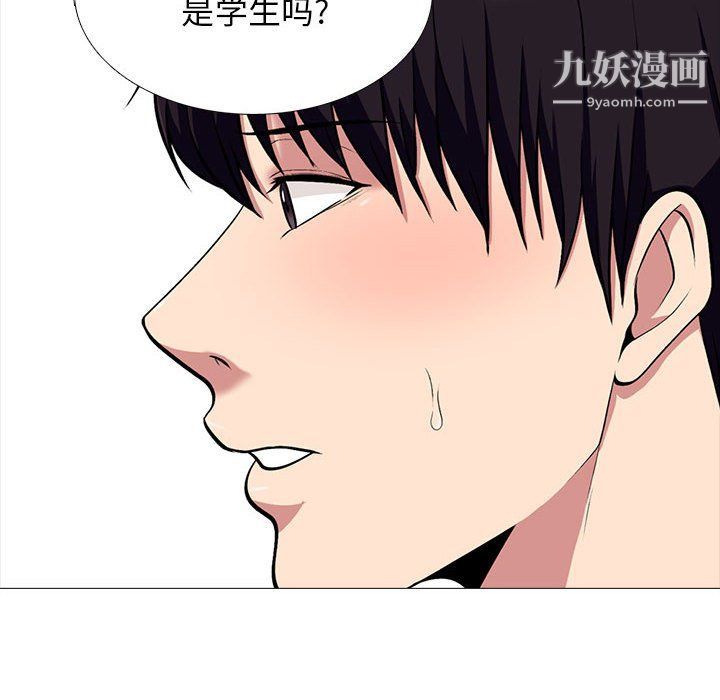 《心机女教授》漫画 第119話