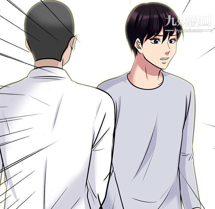 《心机女教授》漫画 第119話