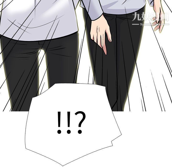 《心机女教授》漫画 第119話