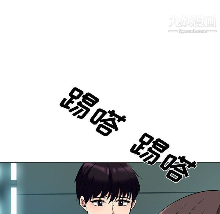 《心机女教授》漫画 第119話