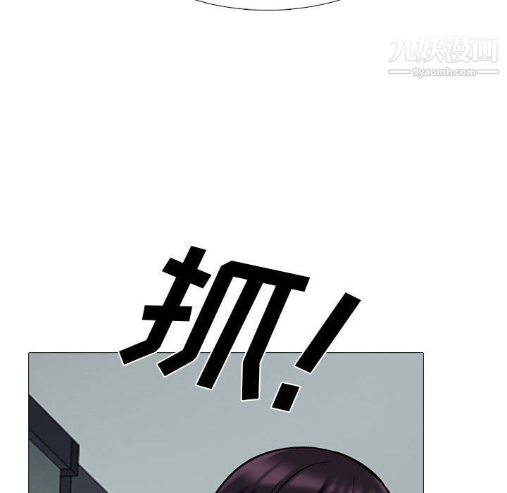 《心机女教授》漫画 第119話