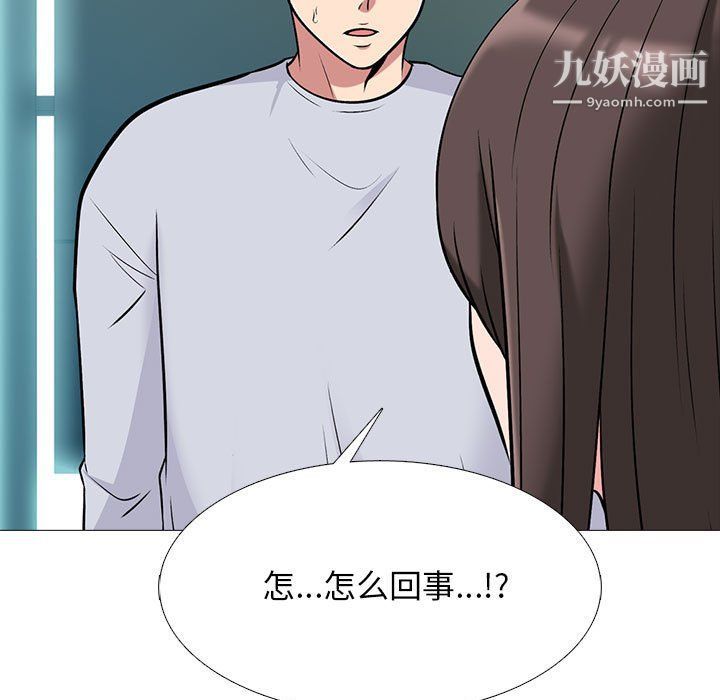 《心机女教授》漫画 第119話