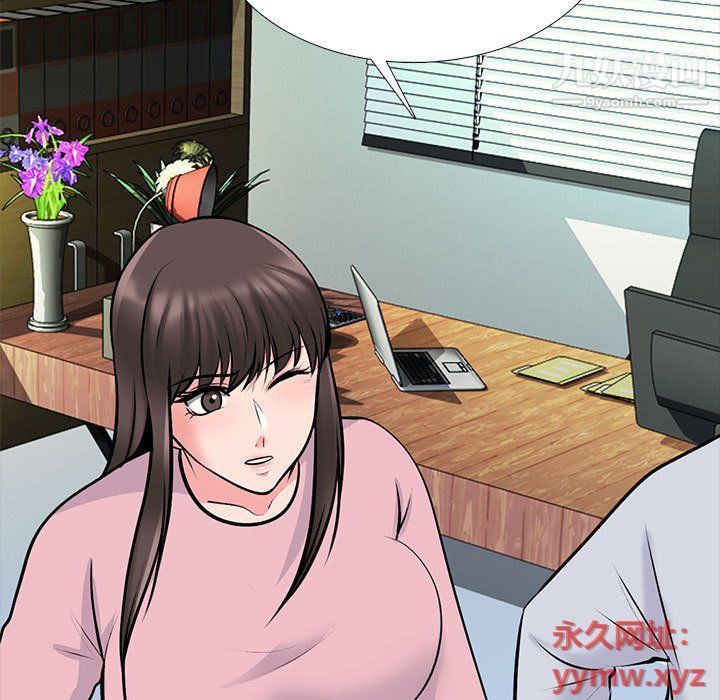 《心机女教授》漫画 第119話
