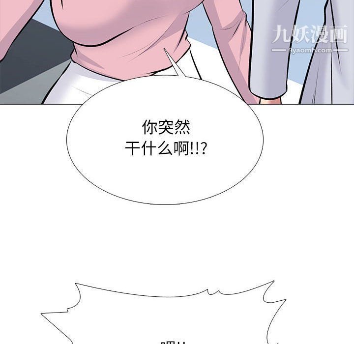 《心机女教授》漫画 第119話
