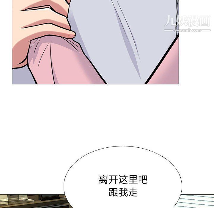 《心机女教授》漫画 第119話