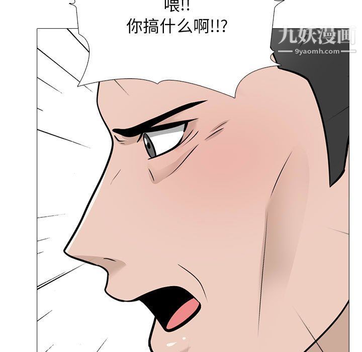 《心机女教授》漫画 第119話