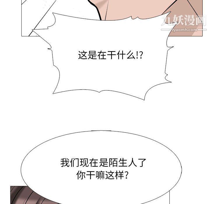 《心机女教授》漫画 第119話