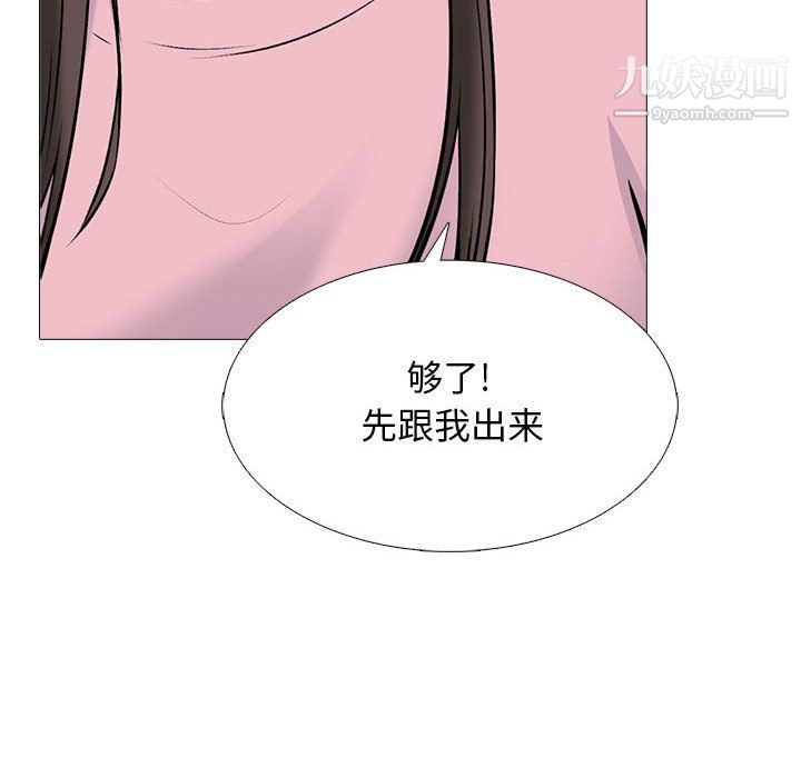 《心机女教授》漫画 第119話