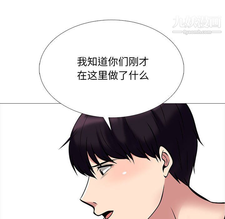 《心机女教授》漫画 第119話