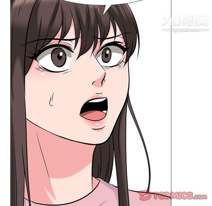 《心机女教授》漫画 第119話