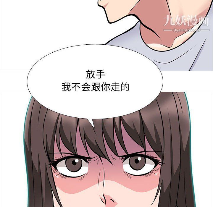《心机女教授》漫画 第119話