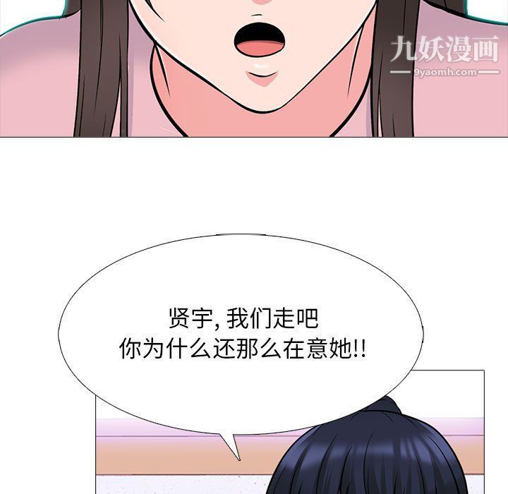 《心机女教授》漫画 第119話