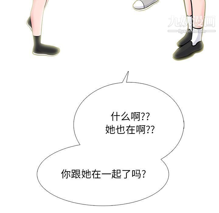 《心机女教授》漫画 第119話