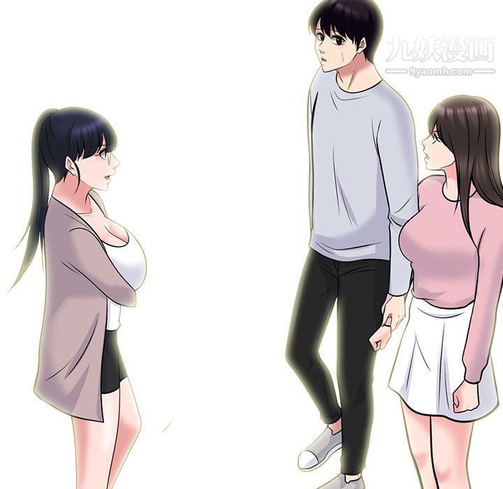 《心机女教授》漫画 第119話