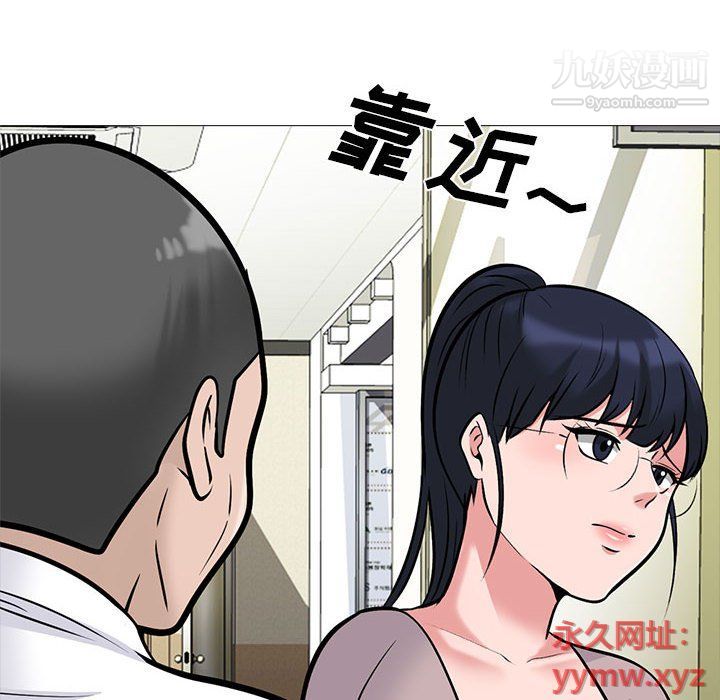 《心机女教授》漫画 第119話