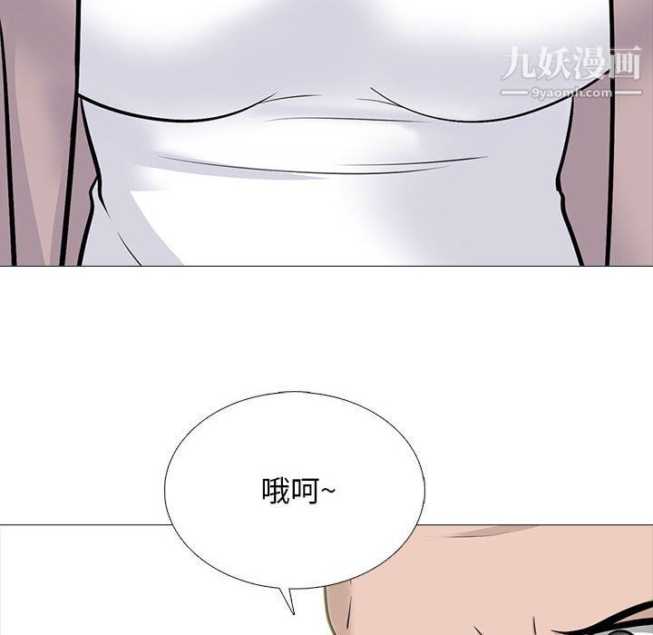 《心机女教授》漫画 第119話