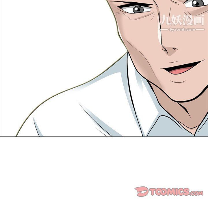 《心机女教授》漫画 第119話