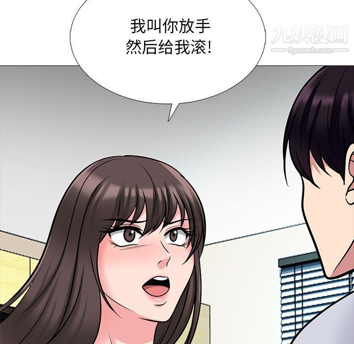 《心机女教授》漫画 第119話