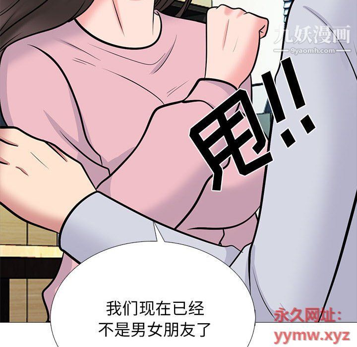 《心机女教授》漫画 第119話