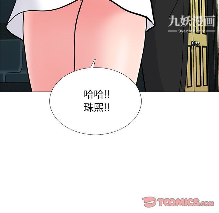 《心机女教授》漫画 第119話