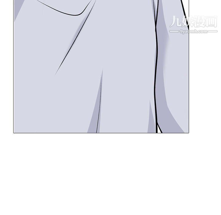 《心机女教授》漫画 第119話
